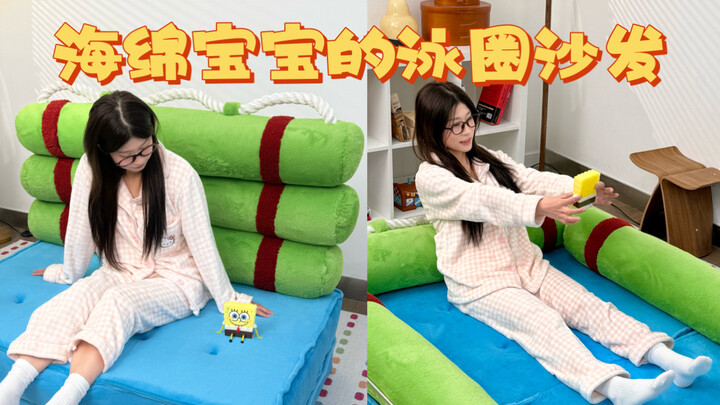 How to get a SpongeBob SquarePants–style sofa~