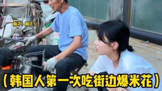 Here's a Korean who met a popcorn master! Grandpa and grandma are so adorable! Being with them makes