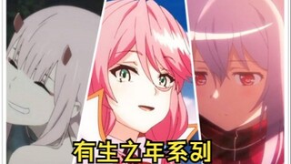 最期待的续作，哪部是你的意难平？