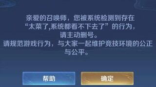 The serious consequence of losing 2 0 games in a row: account deletion!