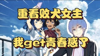 瓶子:最伟大的和解！感谢败犬女主这部番原谅了我【瓶子君152】