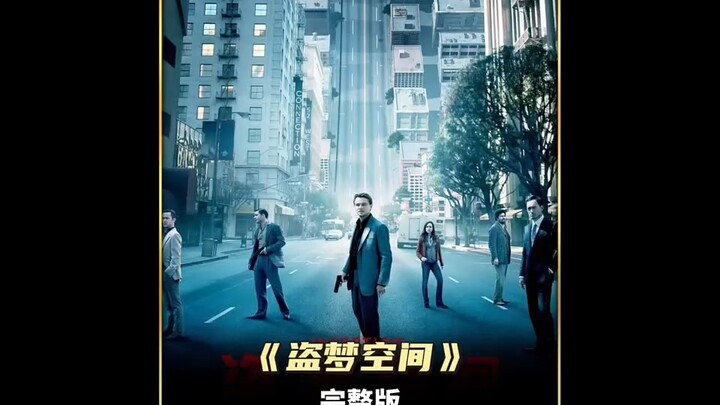 《盗梦空间》小李子和斋藤的复杂关系与心理斗争