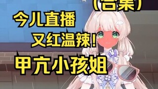 Everyone comes with a sentence "Good morning, sister Niu Fu"