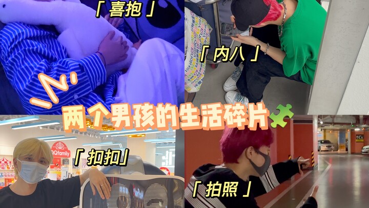 هل حقًا يحاول زميلي في الغرفة التحرش بي سرًا؟! بدأت أشك في الحالة النفسية لهذين الاثنين.