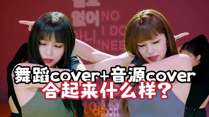 Their dance cover was so good that the original artist invited them to do a vocal cover! What does i