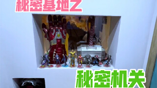 为了防止被媳妇发现我的秘密基地，带你们看看秘密基地里我设计的秘密机关！！！