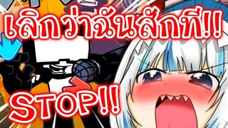 Gura โดนเกมด่ารัวๆ!! บูลลี่ไม่หยุดหย่อน!! [Vtuberแปลไทย]