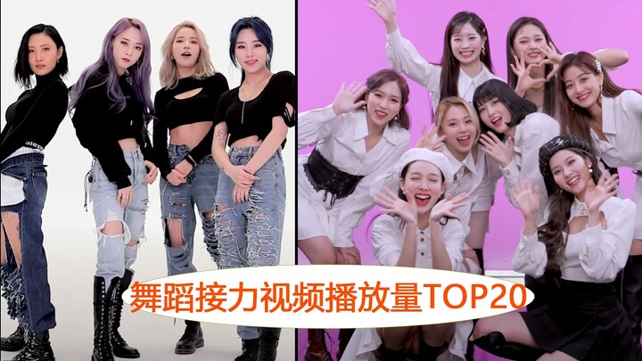 Top 20 video nhảy tiếp sức KPOP có lượt xem cao nhất là 27 triệu, và số lượt thích cao nhất vượt quá