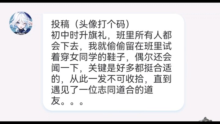 The Coolest Thing I Did as a Kid (147): Properly Following the Porridge Ritual