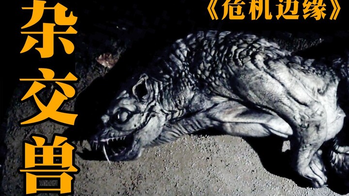 [Fracture] A monster with genes from over ten animals, including tigers and pythons, mysteriously ap