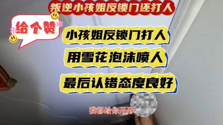 I’ve been “punishing” little brothers every day—today it’s time to “punish” a little sister instead!