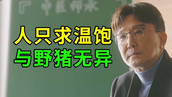 Feudal remnants! Arrogant and condescending! Smearing traditional Chinese medicine! Criticizing Wu G