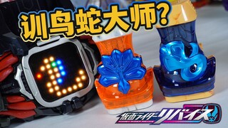 隔壁来的印度阿三？DX眼镜蛇&孔雀罪恶印章全面评测！DX贞德腰带自由驱动器附属印章详细联动介绍【模玩杂货部】