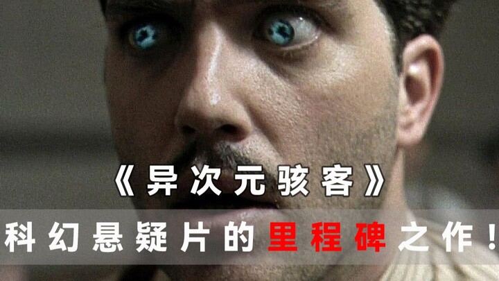 Bộ phim khoa học viễn tưởng bị lãng quên nghiêm trọng, một cột mốc chấn động trí óc trong thể loại k