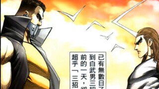 武神终极 50：邪恶宇宙 · 雷电刀
