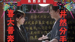 【官人】《我的真朋友》吐槽第二期：热烈庆祝井然分手，无情抨击崩塌人设