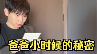 Dad's Childhood Secret