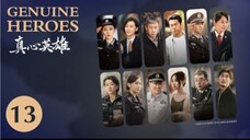 🇨🇳 真心英雄 Genuine Heroes 2025 (TRUE STORY, Episode 13 of 39)