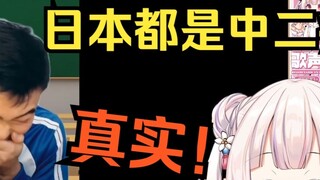 Japanese loli watching "The difference between Chinese and Japanese students when there is a sudden 