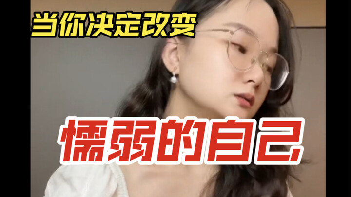 Speak up and express your needs—sometimes others aren’t as scary as you think.