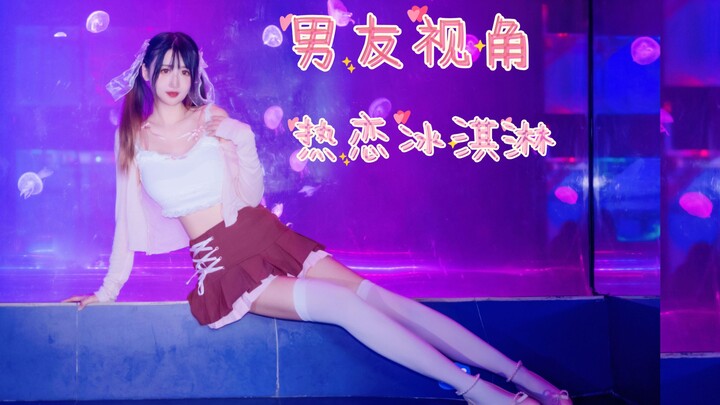 男友视角-南京海底世界跳个舞