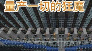 ระบบอุตสาหกรรมพื้นฐานของคนๆ เดียว คนบ้าที่สร้างทุกสิ่งทุกอย่าง! -มายคราฟ