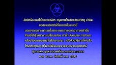 นักสู้พันธุ์ข้าวเหนียว 24 จบ