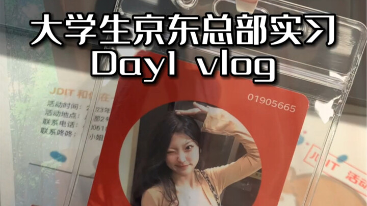 VLOG | Ngày đầu thực tập tại trụ sở chính của JD.com
