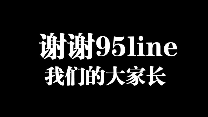 95ไลน์/เช่อฮั่นสวอช || “เขาทั้งเป็นพี่ชายที่คอยดูแลฉันมาตั้งแต่เด็ก และยังเป็นเด็กน้อยที่ชอบแกล้งฉัน