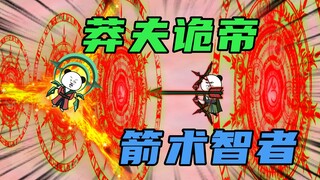 【玄武四象X】第121集：捧杀