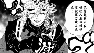 Demon Slayer manga detailed explanation of chapter 143: Kocho Shinobu was born in a family of pharma