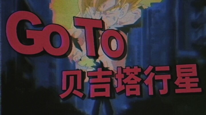 Go·To·Hành tinh Vegeta [Bảy Viên Ngọc Rồng / âm MAD]