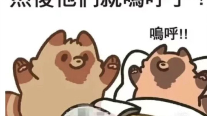 【爱素】睡前小故事