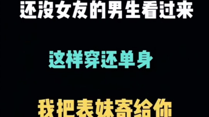 Tag your style-challenged bro here to learn!