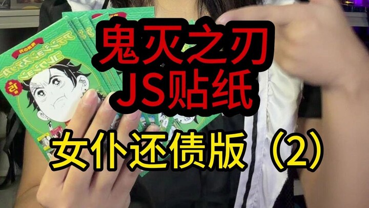 กว่าจะได้กินซันอิจิกับถ่านสักคำ ทำไมมือของซันอิจิถึงใช้งานไม่ได้ล่ะ