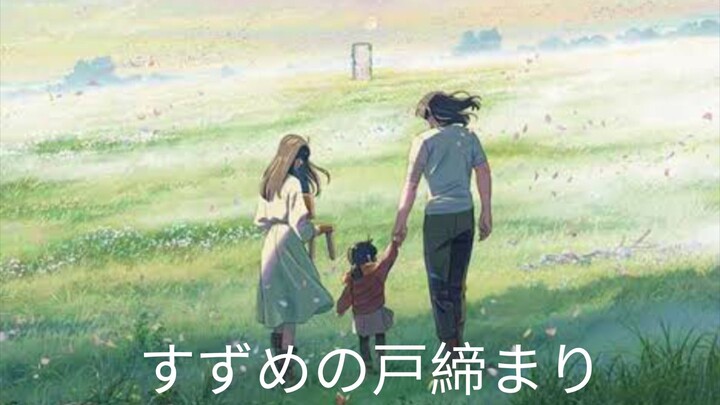 Suzume No Tojimari (2023) Sub Indonesia HD