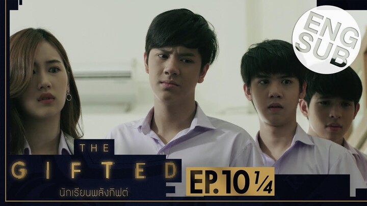 [Eng Sub] THE GIFTED นักเรียนพลังกิฟต์ | EP.10 [1/4]