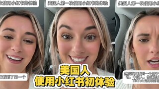 When American "refugees" used Xiaohongshu for the first time—it was so relatable!