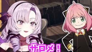 莎乐美表演模仿间谍过家家中的阿尼娅