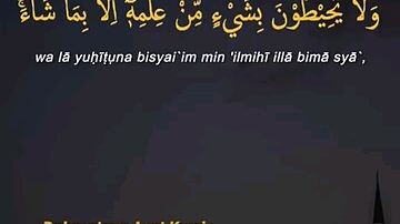 ayat qursi