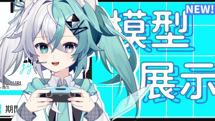 【免费L2D模型】可盐可甜的机能风少女！无料模型大公开~点击领取