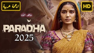 Paradha 2025 الترجمة العربية