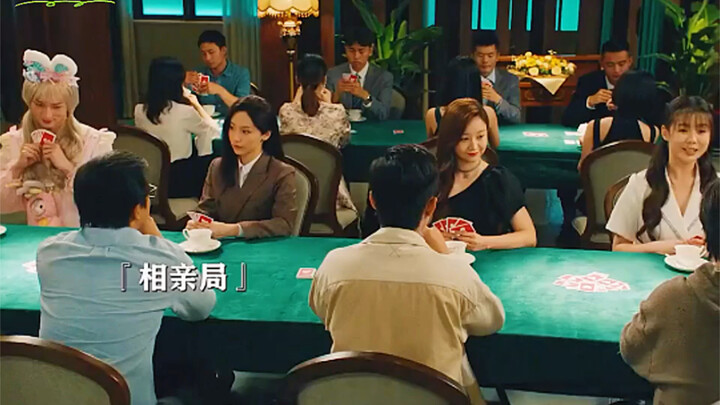 Dating is like playing cards—the bigger your hidden assets, the more your date will like you.