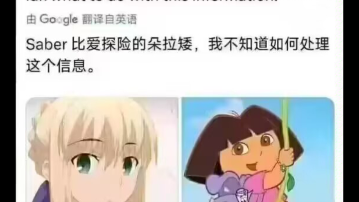 Kiến thức lạ: SABER thấp hơn Dora