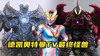 Gambar monster terakhir Ultraman Decai "Sfiaza Vols" telah terungkap!