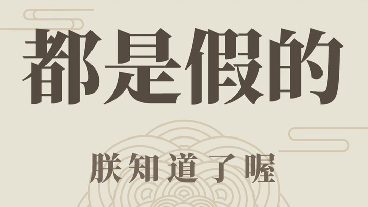 The Story of Three Men and One Man