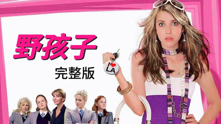 Drama kampus remaja Amerika yang tak pernah bosan untuk ditonton!