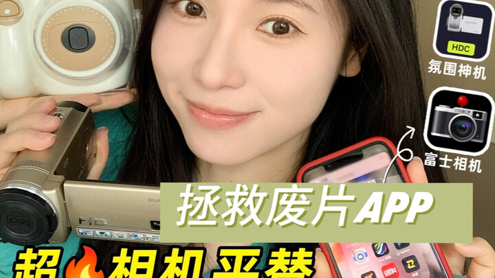 Travel Photo App | A True Fuji Camera Alternative! Save Money, Save Hassle, and Get Stunning Shots!