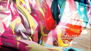【假面骑士revice//MAD//第二阶段】为了忘却过去的悔恨！为了超越当下的自己！
