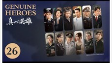 🇨🇳 真心英雄 Genuine Heroes 2025 (TRUE STORY, Episode 26 of 39)
